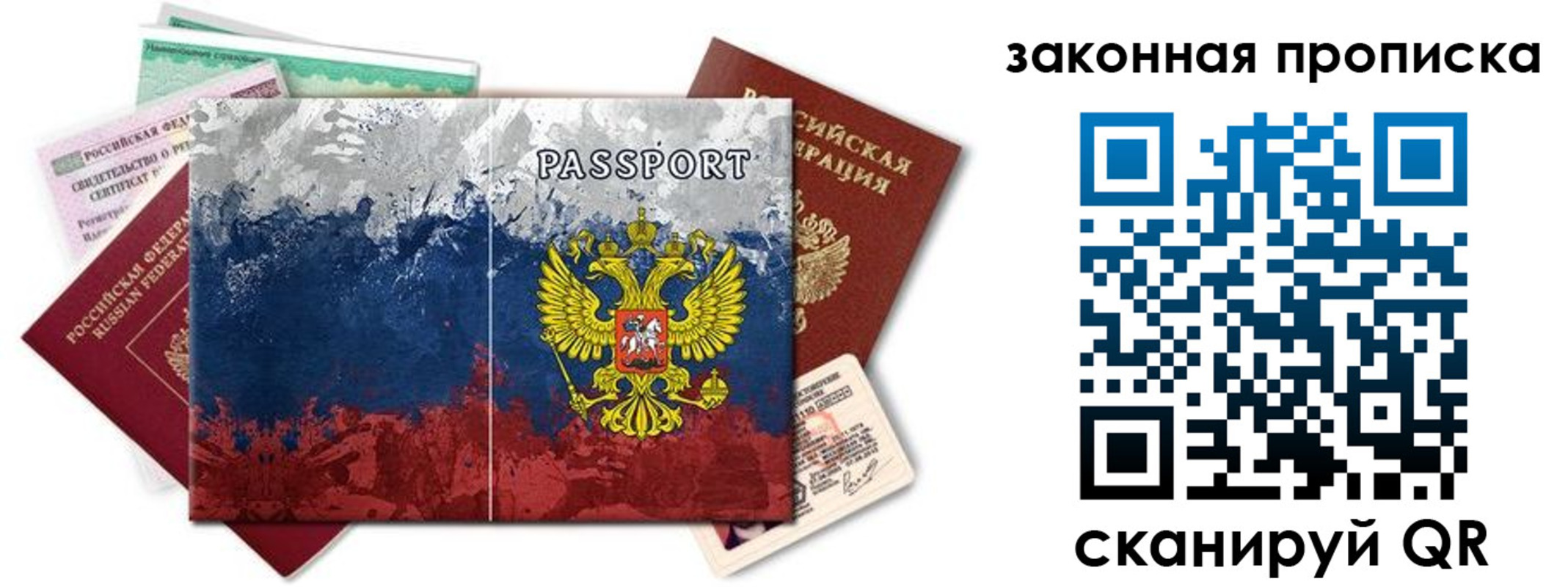 временная регистрация недорого в Новом Уренгое