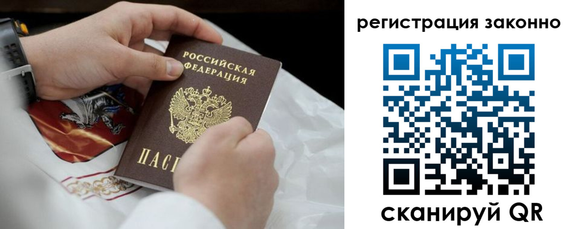 прописка штамп в Новом Уренгое