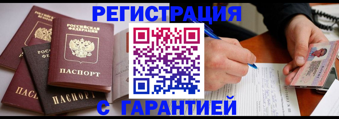 временная регистрация собственник в Новом Уренгое