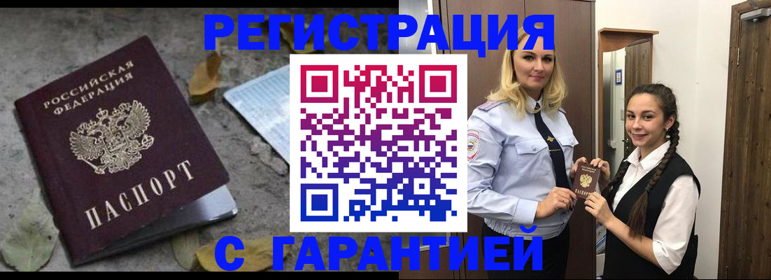 временная регистрация законно в Новом Уренгое