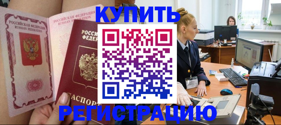 прописка паспорт в Новом Уренгое