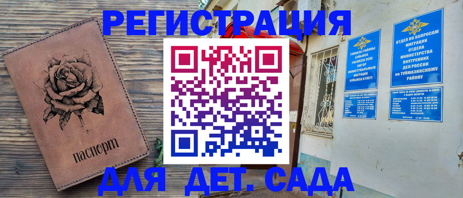 временная регистрация законно в Новом Уренгое