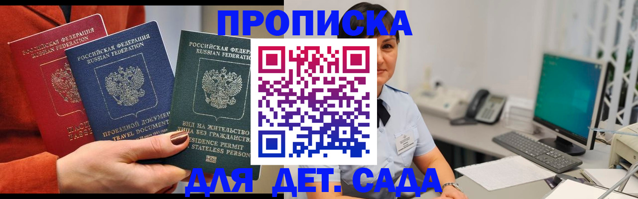 временная регистрация 2025 в Новом Уренгое