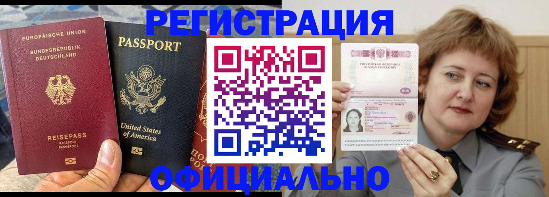 прописка в квартире в Новом Уренгое
