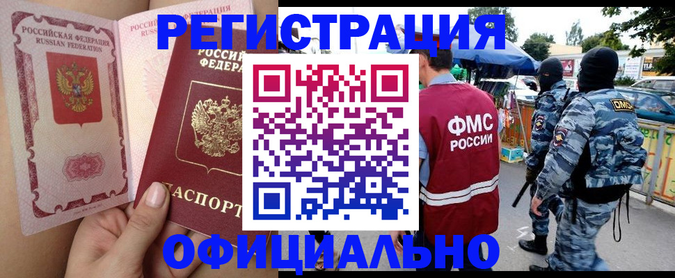 временная регистрация для школы в Новом Уренгое