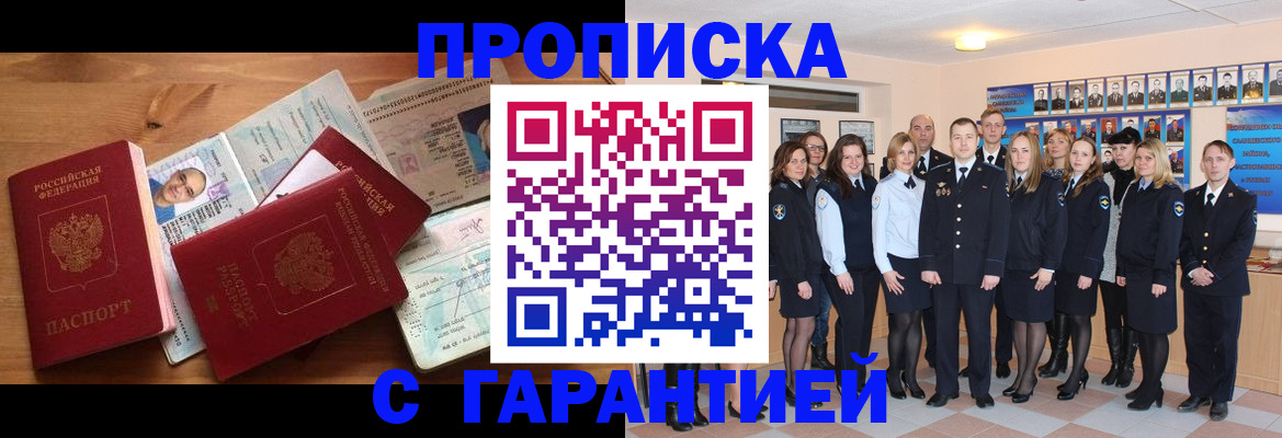 прописка поиск в Новом Уренгое